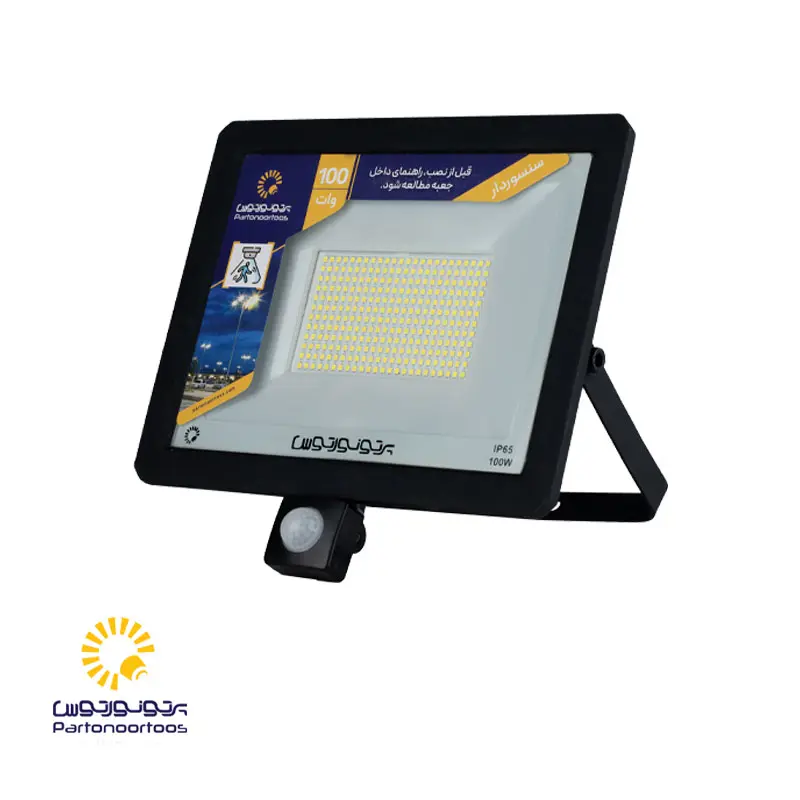 پروژکتور سنسوردار 100 وات مدل هانیس